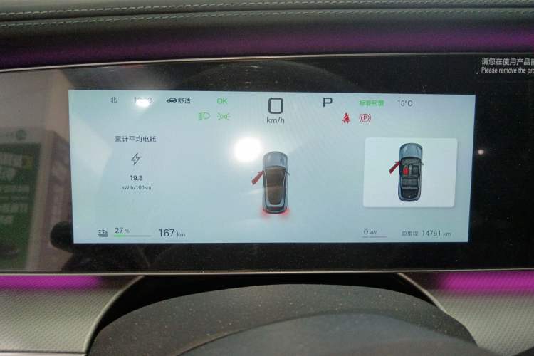 Used BYD Sealion 07 EV 2025 610 Intelligent Driving Edition Instrument Cluster