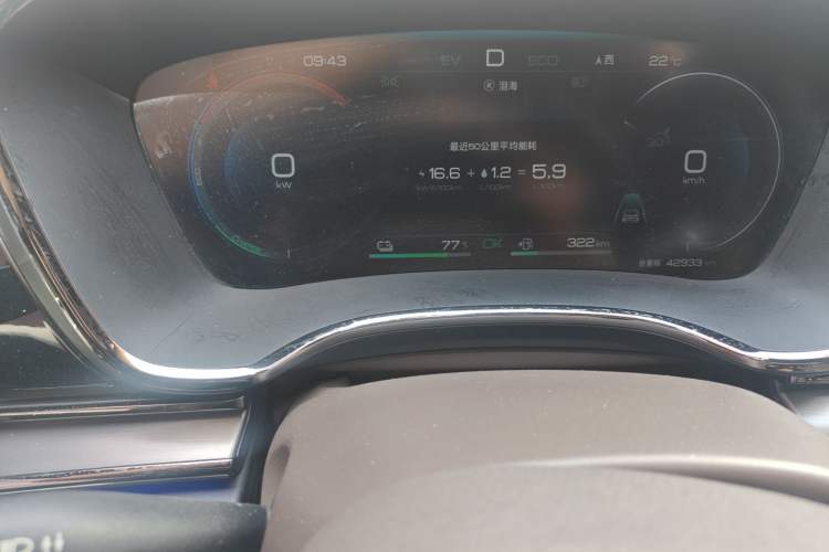 Used BYD Han 2022 DM-i 121KM Luxury Model Instrument Cluster