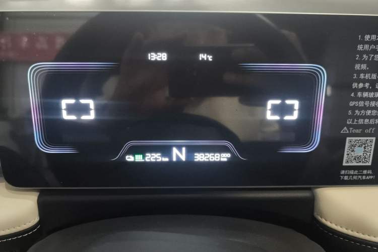 Used Geometry E Firefly 2024 301km Flowing Light