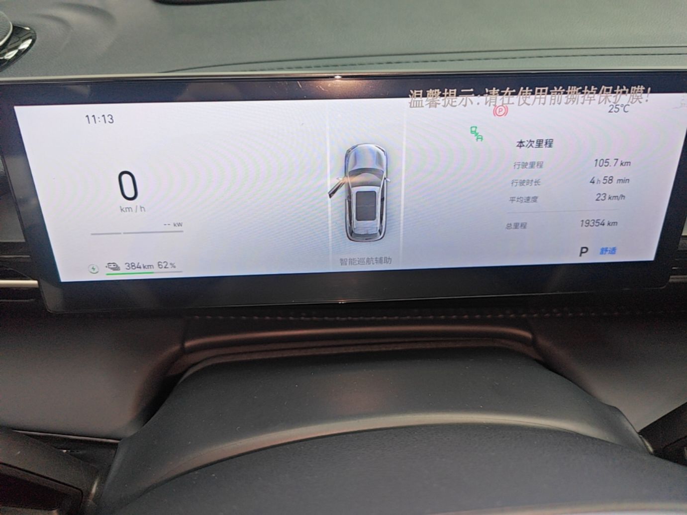 Geely Galaxy E5 2026 Model 610km Exploration+ Edition — снимка 14