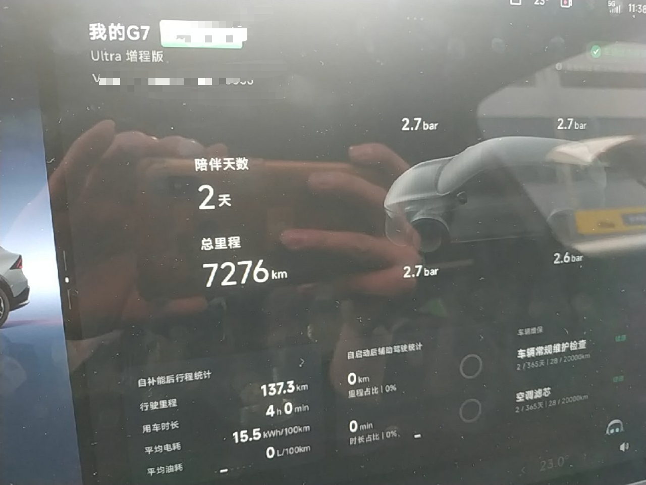 XPeng G7 2026 Model, Range-Extended 1704 Max Flagship Edition — снимка 14