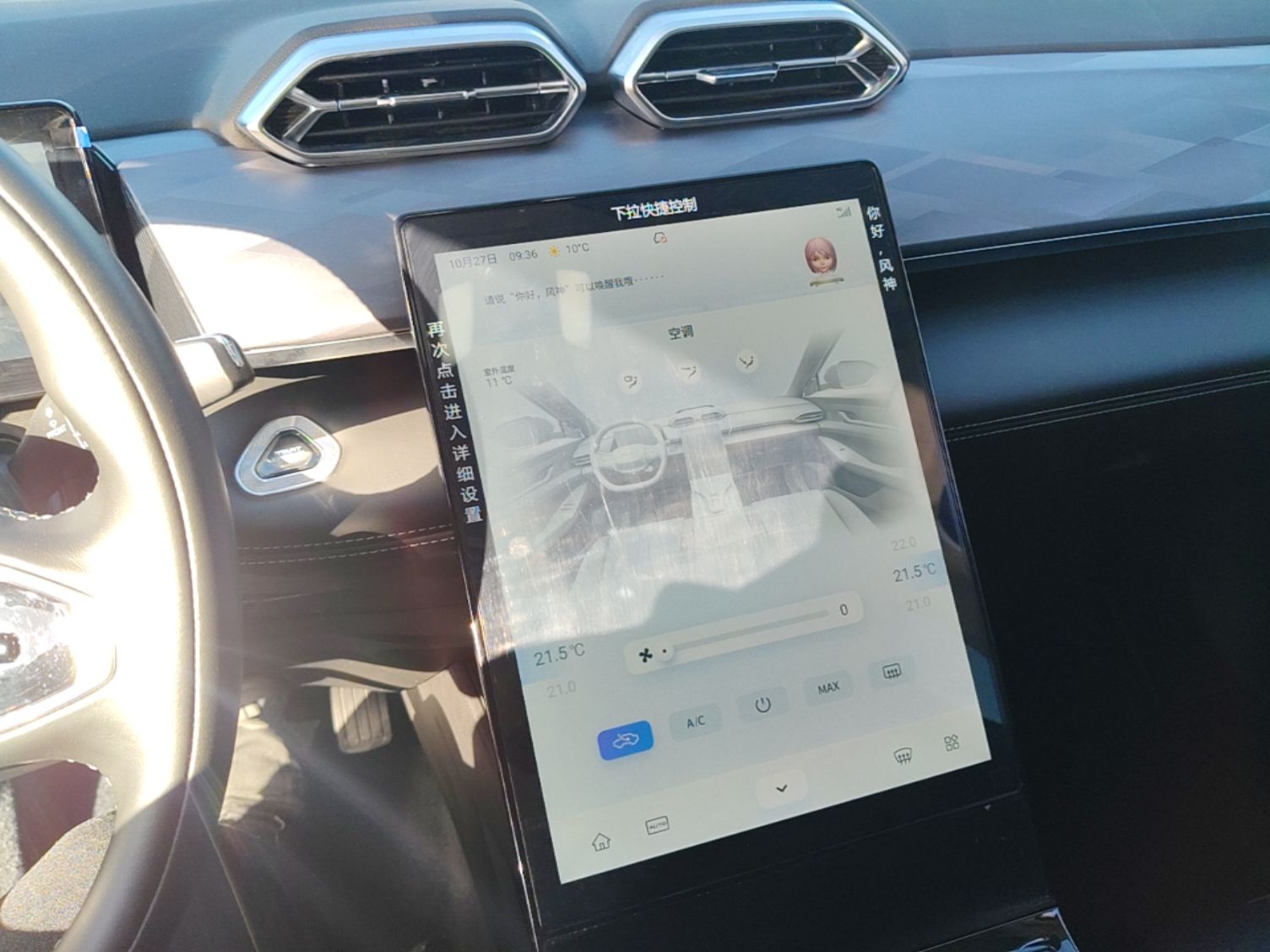 Dongfeng Aeolus Mage 2023 DH-i 1.5T Luxury Edition — снимка 15