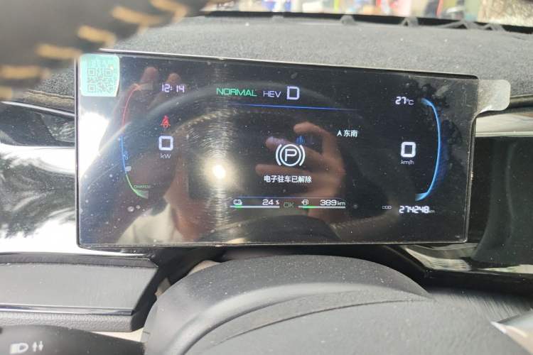 Used BYD Qin PLUS 2023 Champion Edition DM-i 55KM Leading Model
