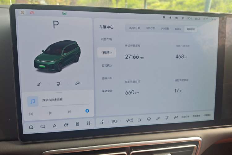 Used Li Auto L9 2024 Ultra Model Instrument Cluster