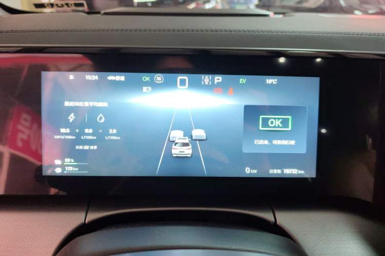 Used BYD Song L DM-i 2024 112 km Beyond Edition Instrument Cluster