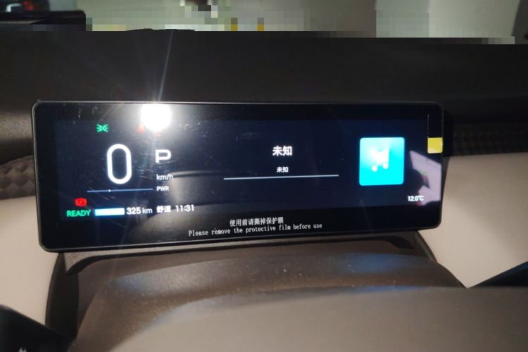 Used AION UT 2025 330 Starlight Edition