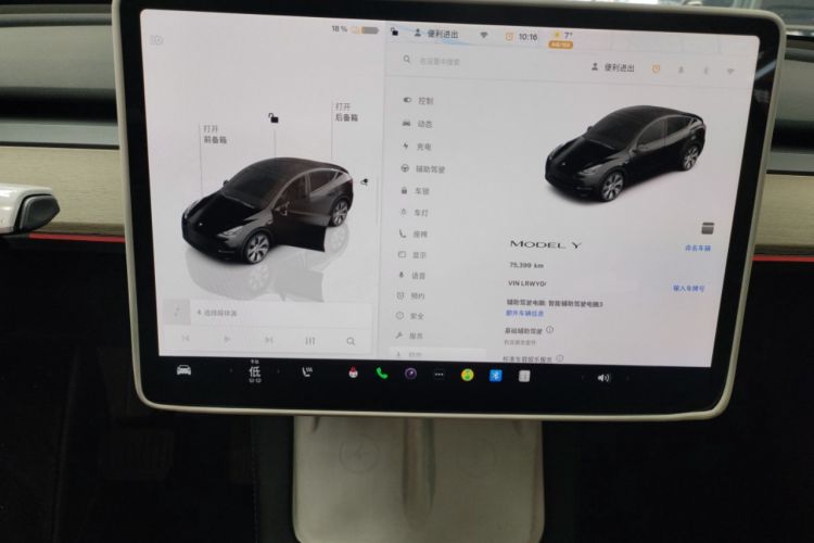 Used Tesla Model Y 2022 Revised Version Rear-Wheel Drive Instrument Cluster