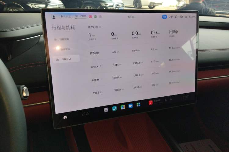 Used Xiaomi Auto SU7 2024 Rear-Drive Ultra-Long Range Advanced Pro-Level Intelligent Driving Version Audio And AC Panel