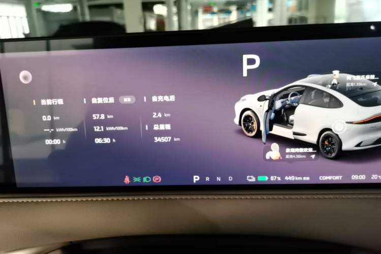 Used IM LS6 2025 Lingxi Intelligent Driving Edition Instrument Cluster