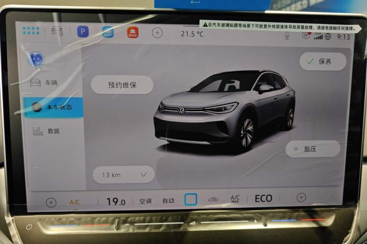 Used Volkswagen ID.4 CROZZ 2025 Pure Edition Instrument Cluster