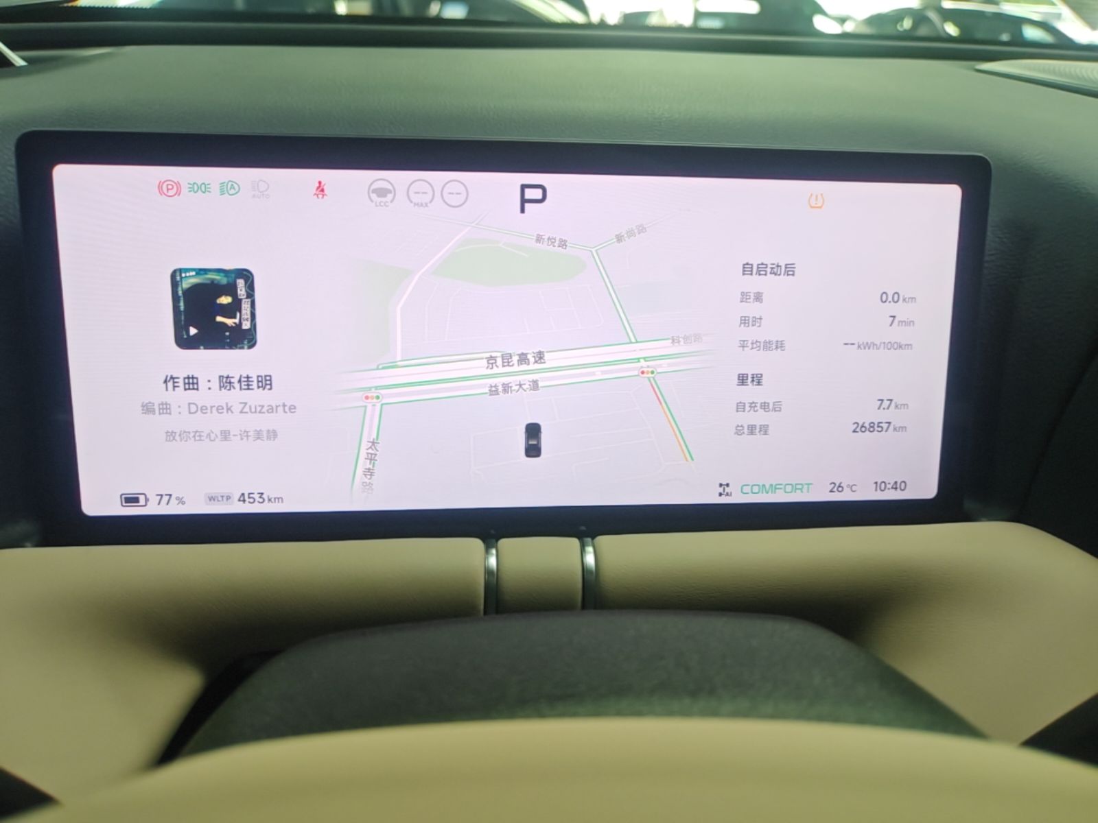 XPeng G9 2025 725 with Ultra-Long Range Max — снимка 14