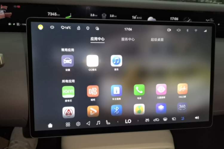 Used Avatr 06 2025 Pro Range-Extended Edition Audio And AC Panel