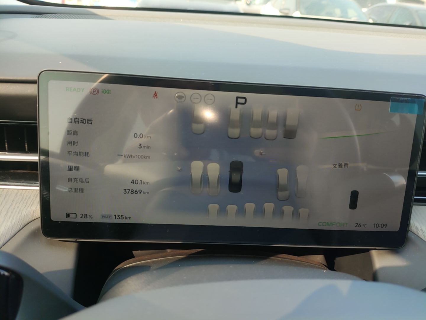 XPeng G6 2025 625 Long-Range Max Flagship Edition — снимка 14