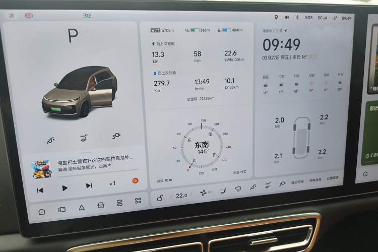 Used Li Auto L8 2023 Pro Model Instrument Cluster