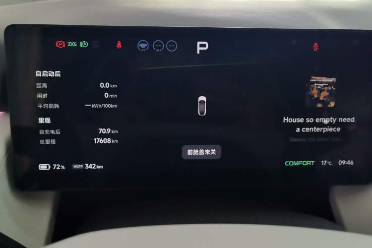 Used XPeng P7+ 2024 Long-Range Max
