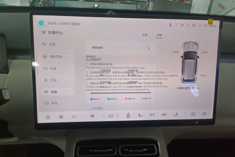 Used CHANGAN NEVO Q05 2026 Model 506 Max Audio And AC Panel