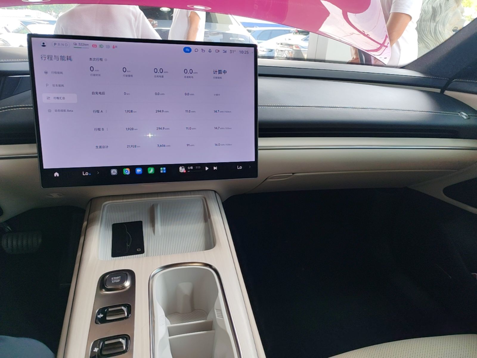 Xiaomi Auto SU7 2024 Rear-Drive Ultra-Long Range Advanced Pro-Level Intelligent Driving Version — снимка 15