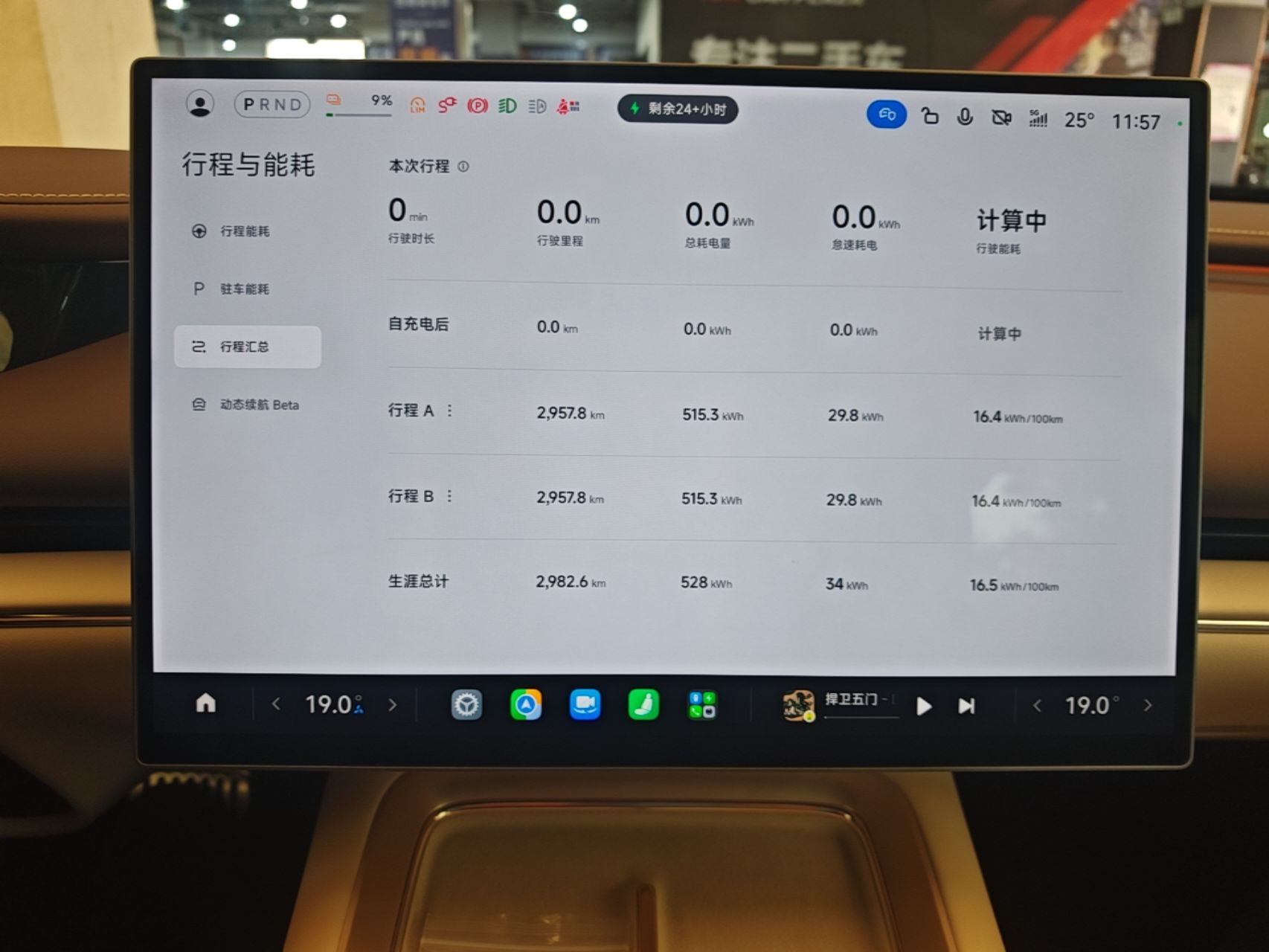 Xiaomi Auto SU7 2026 Model Max — снимка 14