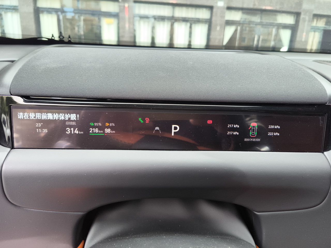 Geely Galaxy M9 2025 Model 230km Two-Wheel-Drive Exploration Edition — снимка 11