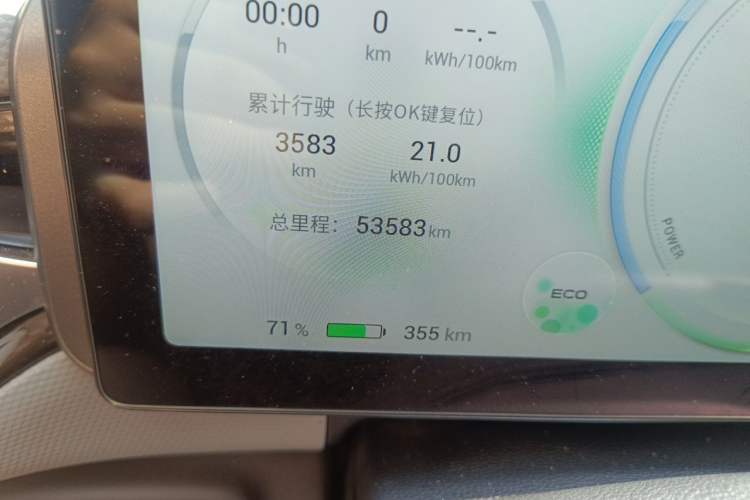 Used AION V 2021 Plus 70 Smart Edition Lithium Iron Phosphate