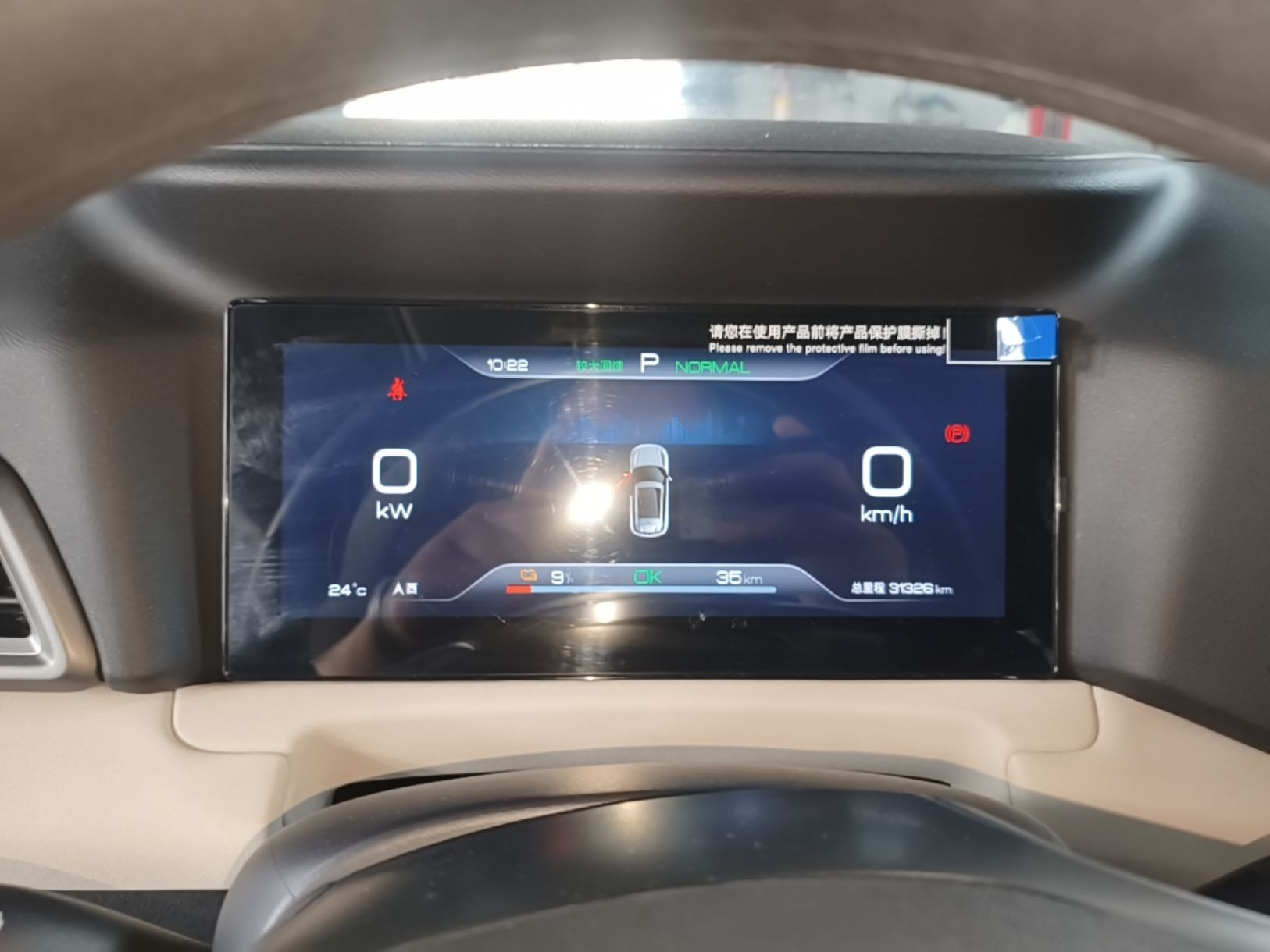 BYD Yuan UP 2024 401KM Leading Edition — снимка 14