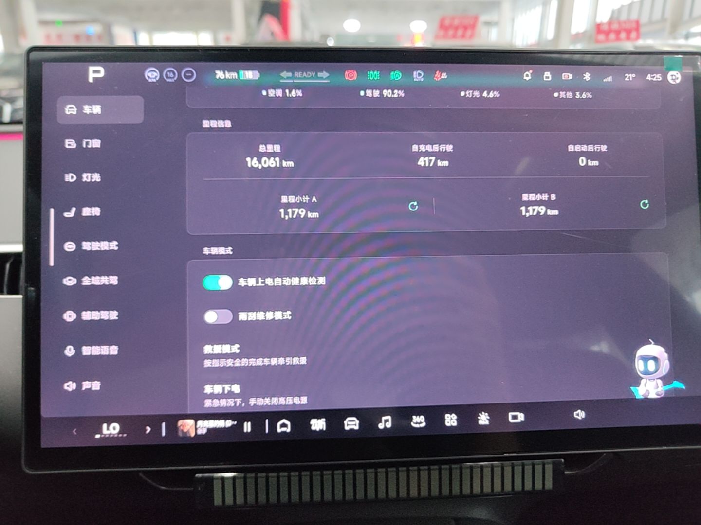 XPeng MONA M03 2025 502 Long-Range Max — снимка 14