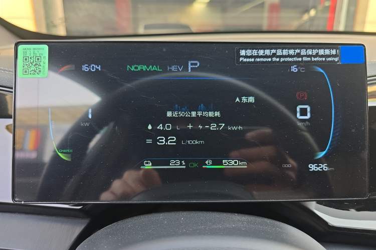 Used BYD Qin PLUS 2024 HONOR Edition DM-i 55KM Leading Model
