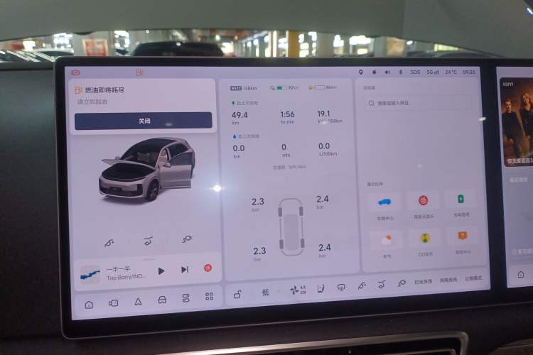 Used Li Auto L6 2024 Pro Model Instrument Cluster