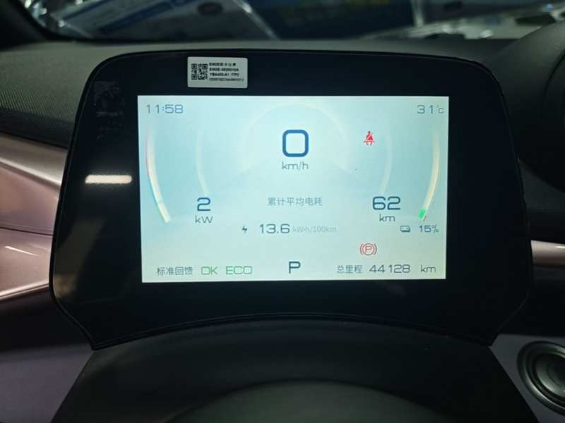 Used BYD Dolphin 2021 405 km Fashion Edition — 11