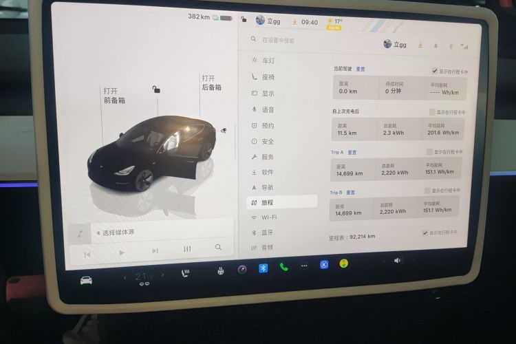 Used Tesla Model 3 2022 Rear-Wheel-Drive Version