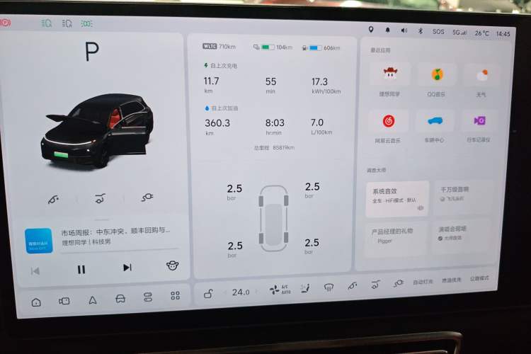 Used Li Auto L7 2023 Air model
