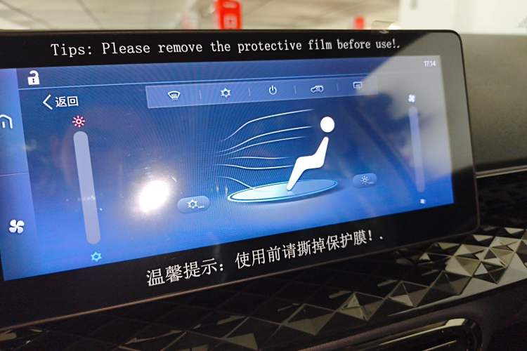 Used JAC Yiwei 3 2025 330km Freedom Edition Audio And AC Panel