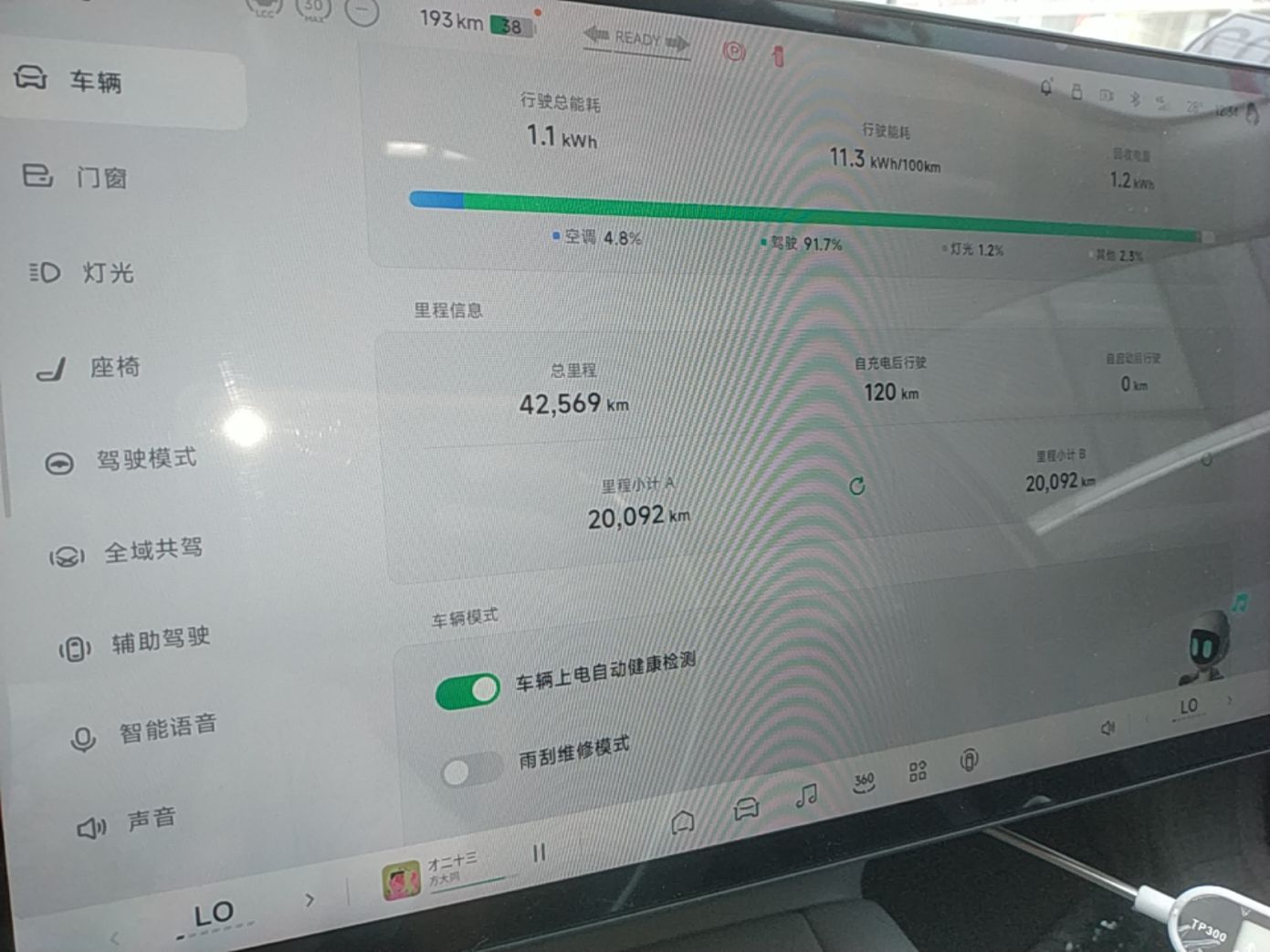 XPeng MONA M03 2024 620 with Ultra-Long Range — снимка 14