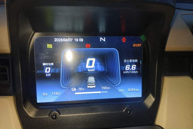 Used Chery QQ Ice Cream 2024 Edition Youth Version 205km Sundae Instrument Cluster