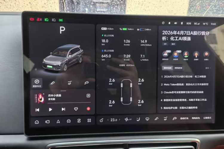 Used Li Auto L8 2023 Pro Model Audio And AC Panel