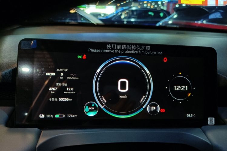 Used AION Y 2025 Plus 510 Enjoy Edition
