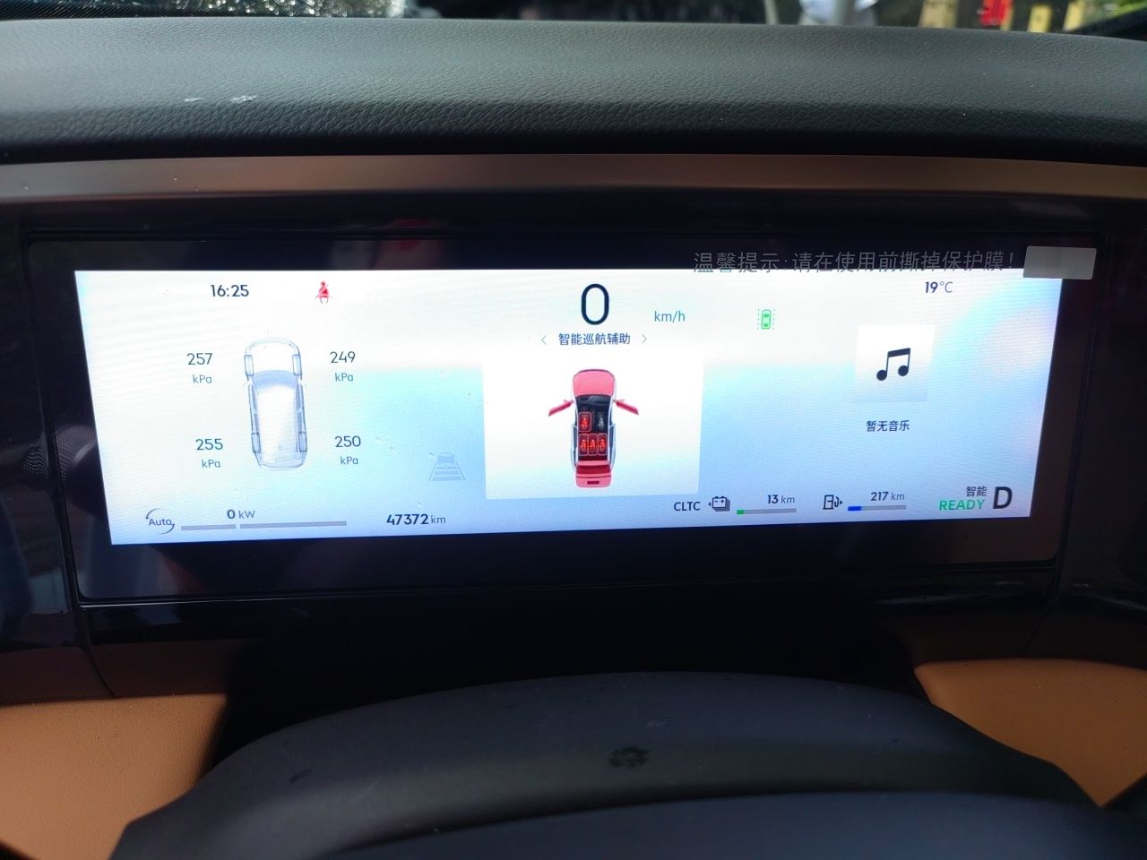 Geely Galaxy L7 2023 1.5T 115 km MAX — снимка 11