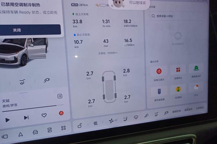 Used Li Auto L6 2024 Max Instrument Cluster