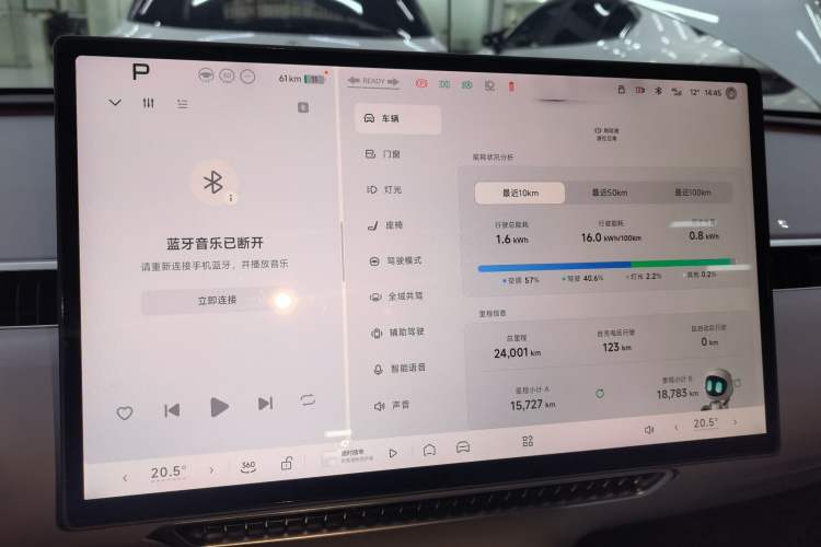 Used XPeng MONA M03 2025 620 Ultra-Long Range Plus Instrument Cluster