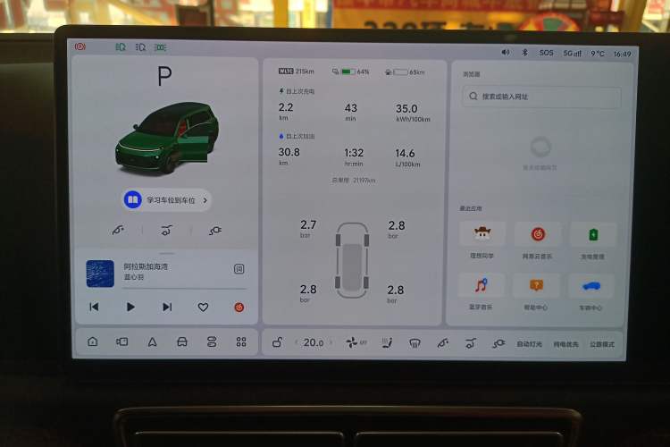 Used Li Auto L9 2024 Ultra Model