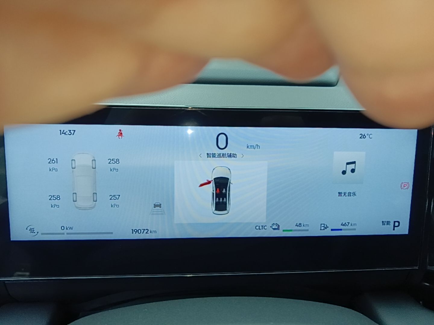 Geely Galaxy L6 2024 125km PLUS Dragon Edition — снимка 14