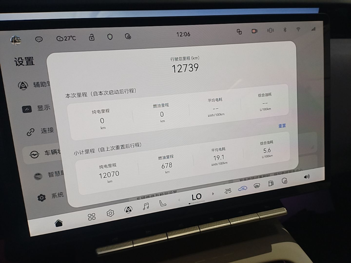 Avatr 12 2025 Ultra Extended-Range Edition — снимка 14