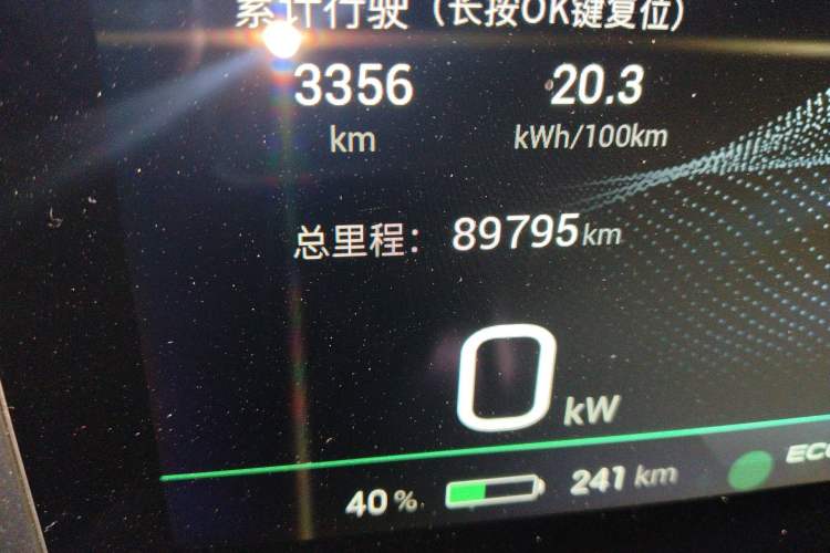 Used AION V 2022 Plus 80 Leader Edition Ternary Lithium