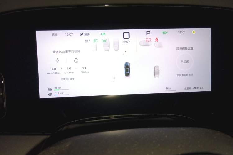 Used BYD Seal 07 DM-i 2025 Intelligent Driving Version DM-i 1.5L 125km Elite Edition Instrument Cluster