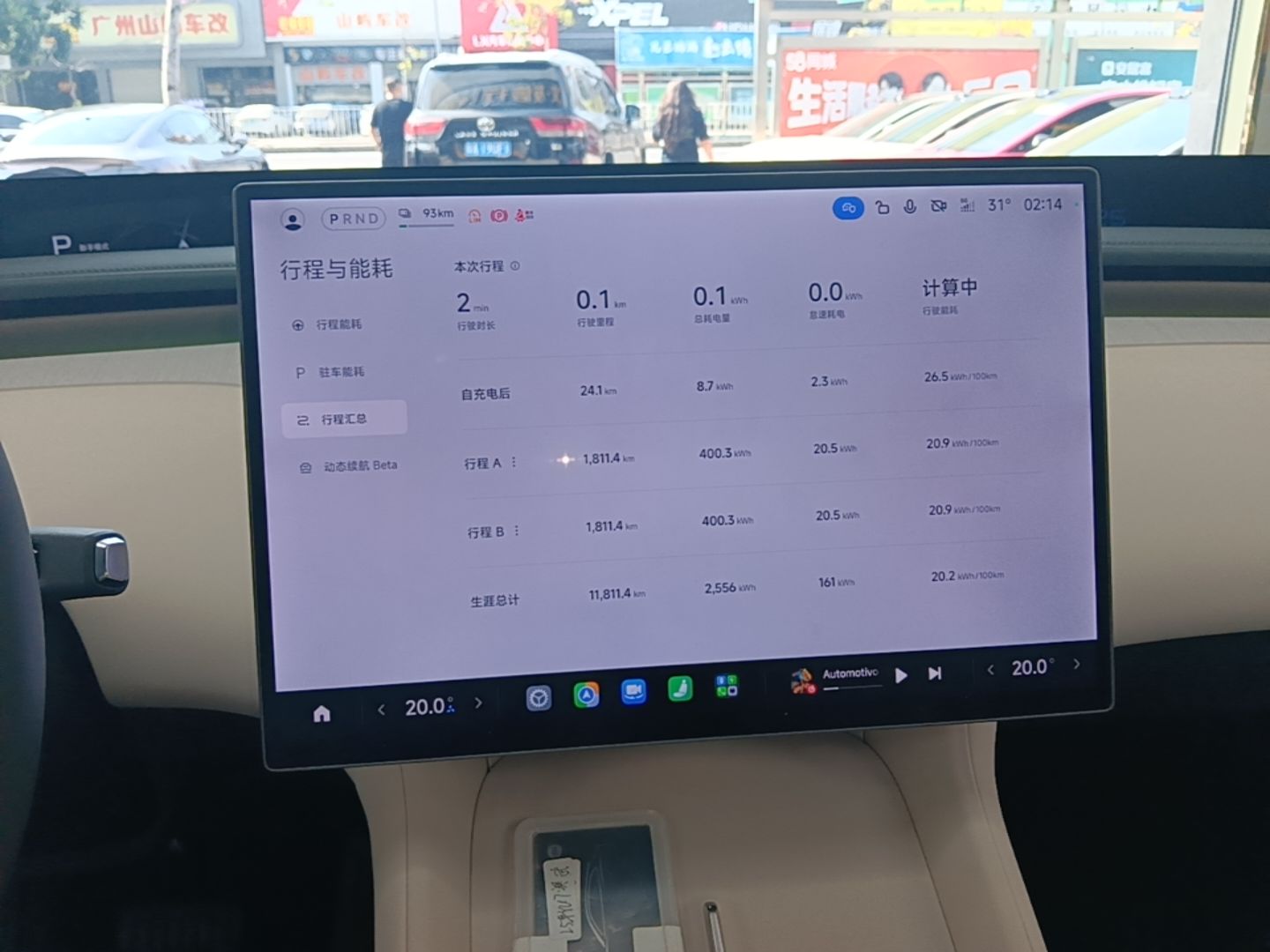 Xiaomi Auto YU7 2025 Ultra-Long Range High-Performance All-Wheel-Drive Max Edition — снимка 15