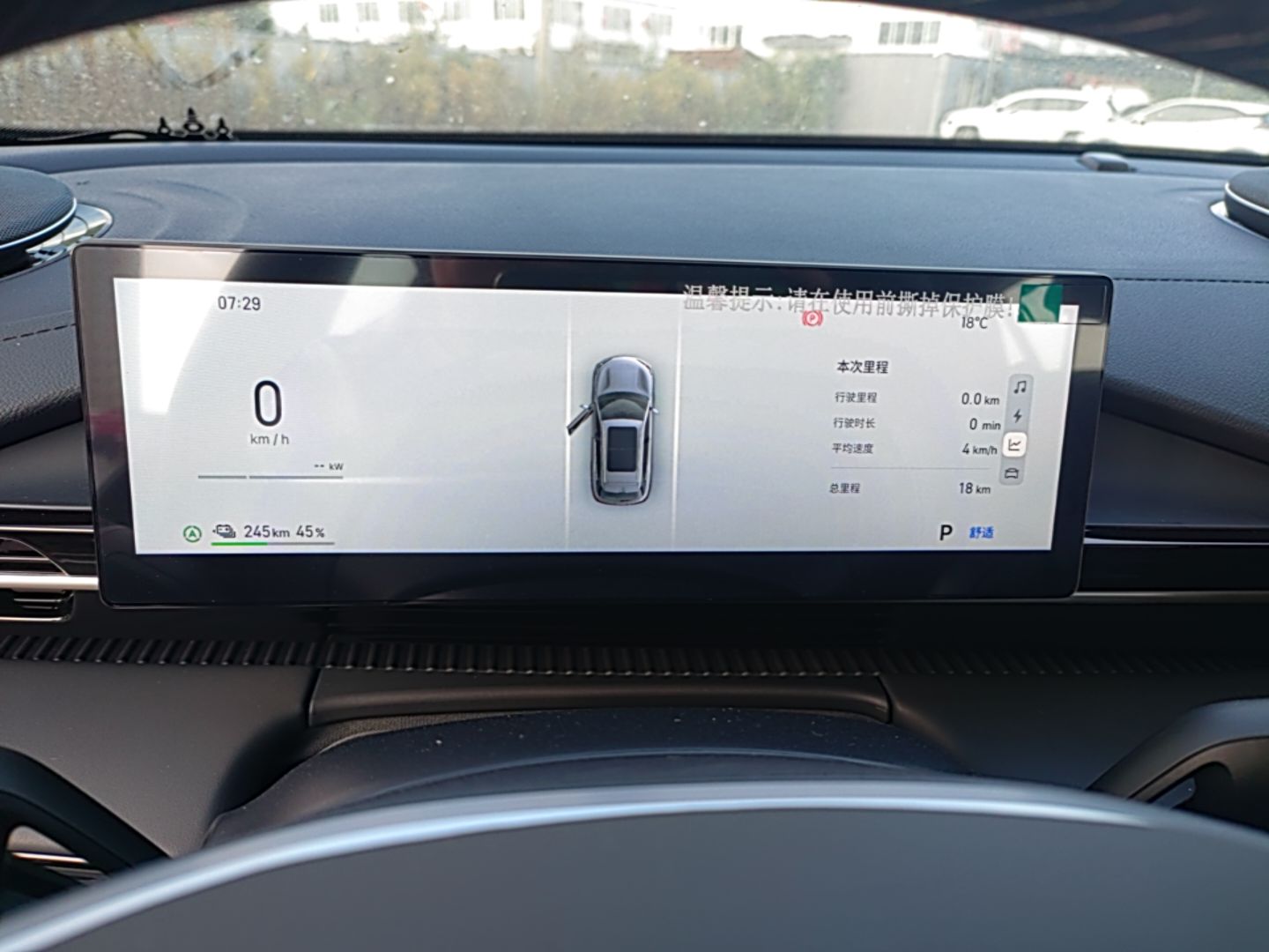 Geely Galaxy E5 2026 Model 530km Launch Edition — снимка 14