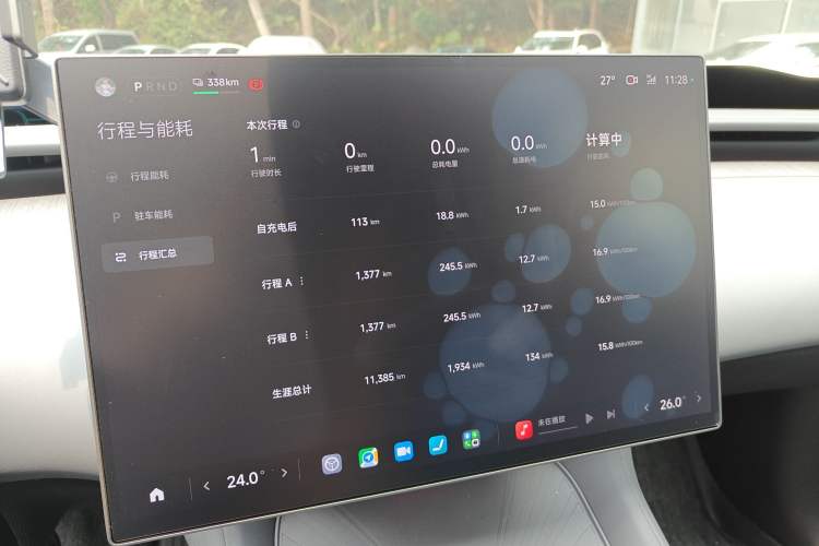 Used Xiaomi Auto YU7 2025 Ultra-Long Range Rear-Wheel Drive Version Instrument Cluster