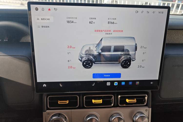 Used iCAR V23 2026 Model 401 Two-Wheel Drive Super Sports Edition Audio And AC Panel