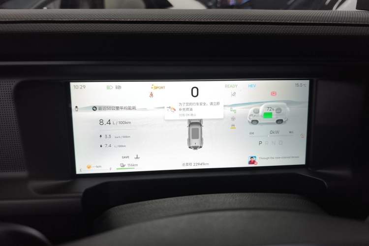 Used JETOUR Shanhai Traveler C-DM 2024 C-DM 208KM Mountain & Wilderness Edition Instrument Cluster