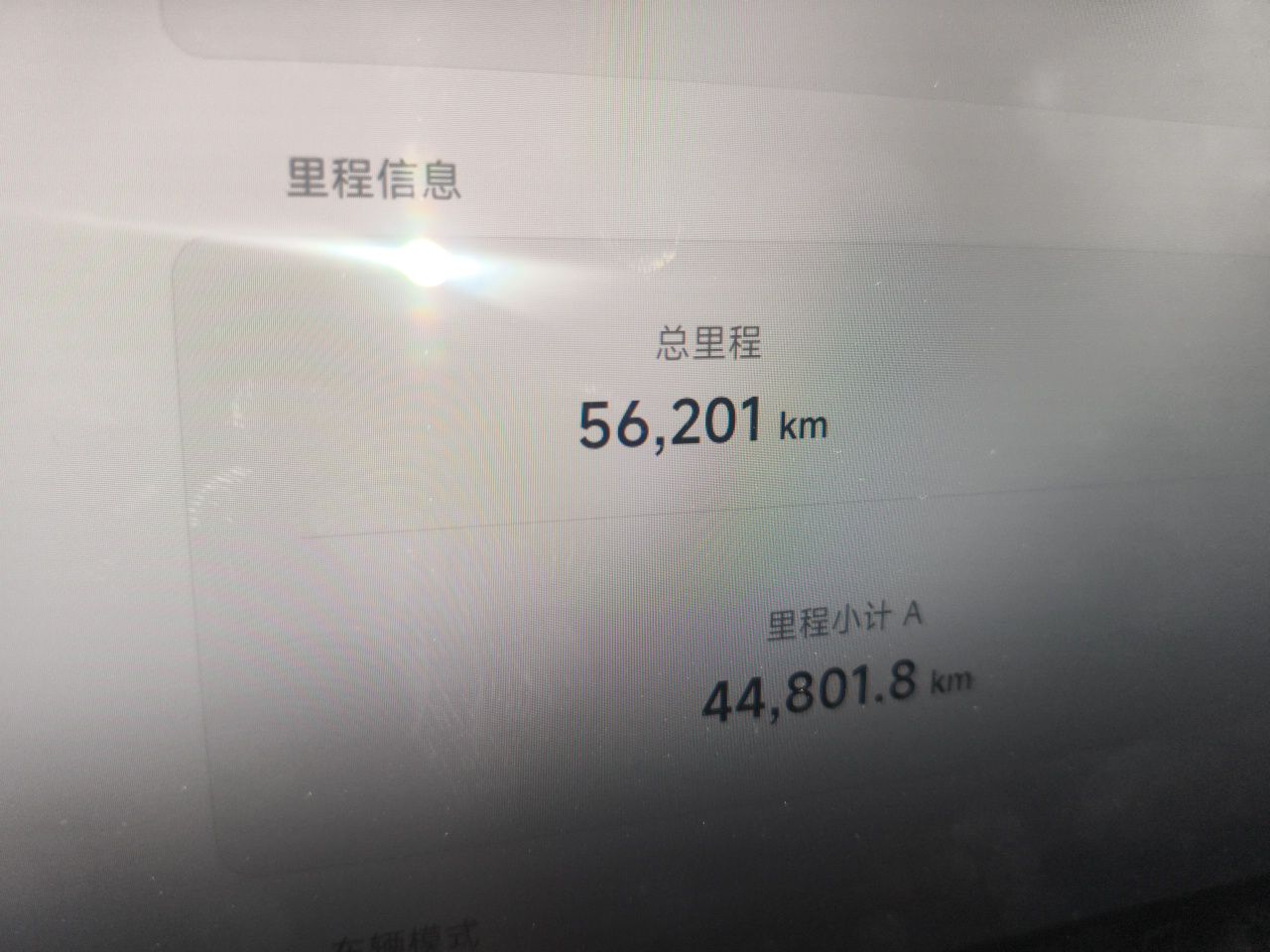 XPeng G9 2022 650 Performance Edition Max — снимка 12